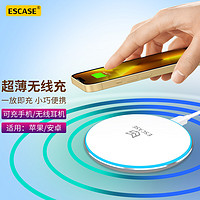ESCASE 苹果无线充电器iPhone13/12promax/XR/11/Xs手机快充小米12华为三星通用手机充电底座ES-WBF-F01白色