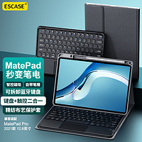 ESCASE 华为matepadPro键盘保护套12.6英寸磁吸键盘huawei平板电脑触摸分体式智能触控板平板壳黑色KPC-06Pro