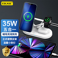 ESCASE 苹果充电器五合一无线magsafe磁吸iPhone13Promax手机手表耳机15w快充办公多功能支架ES-WBF-32白色