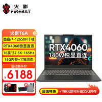 火影T6A 12代酷睿i7游戏本RTX4060满血140W独显直连 16英寸2.5K高刷电竞笔记本电脑 T6A：12代i7/4060/16G/1TB/2K