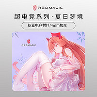 努比亚 nubia红魔鼠标垫 超电竞系列-红魔姬夏日梦境限量版 400*450mm 加大加厚耐磨游戏锁边桌垫