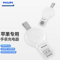 PHILIPS 飞利浦 苹果手表iwatch无线充电器 USB磁力充配件适用Apple Watch Ultra/8/7/6/se/5/4/3/2/1代 iwatch无线充电器