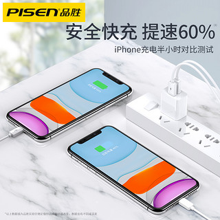 PISEN 品胜 -苹果充电器安卓充电头快充ipad平板通用快速多口双口usb插头