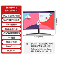 移动端：SAMSUNG 三星 高清低蓝光不闪屏 HDMI接口游戏家用办公电脑曲面屏显示器 窄边框 可壁挂 S24C366EAC