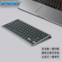 SMORSS 无线蓝牙充电键盘 手机平板ipad超薄键盘 笔记本电脑办公键盘 银灰色