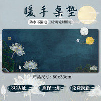 金陵声宝 加热鼠标垫暖桌垫办公室发热暖手垫学生写字台保暖桌垫键盘垫冬季神器超大号宫廷风月影荷香80*33CM