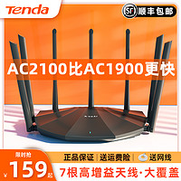 Tenda 腾达 AC11 双频1200M 无线家用路由器 WiFi 5