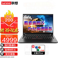 ThinkPad 思考本 联想笔记本电脑X13系列13.3英寸酷睿旗舰i5/i7 IBM高性能轻薄便携商用办公I5-10210U 16G 512G固态