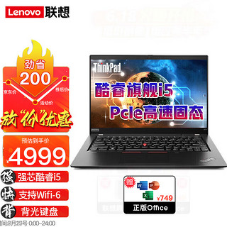 ThinkPad 思考本 联想笔记本电脑X13系列13.3英寸酷睿旗舰i5/i7 IBM高性能轻薄便携商用办公I5-10210U 16G 512G固态