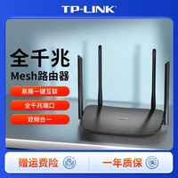 普联 5G双频 双千兆路由器