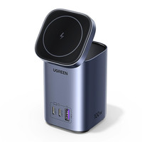 绿联 UGREEN100W氮化镓充电器pd多口快充适用苹果华为笔记本14Pro13手机12ipad平板电脑magsafe磁吸无线充桌面充电站