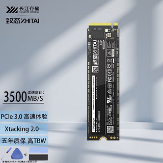 致态（ZhiTai）长江存储 TiPlus系列 SSD固态硬盘 笔记本台式机电竞M.2 NVMe TiPlus5000 1T PCIe3.0