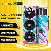 ZOTAC 索泰 GeForce RTX 3060 - 12GD6 天启丨PGF丨AMP独立显卡电竞 RTX3060-8GD6 X-GAMING OC