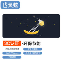灵蛇（LINGSHE）发热鼠标垫 暖手桌垫 快速加热暖桌垫 电热暖手鼠标垫  80*33CM  摘星星