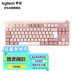 logitech 罗技 K855无线机械键盘  84键 粉色 TTC红轴 带Bolt接收器