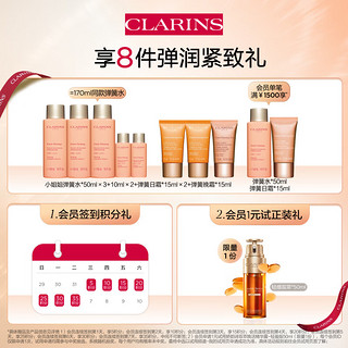 CLARINS 娇韵诗 双萃精华50ml+小王子联名弹簧水200ml补水保湿焕颜紧致护肤品