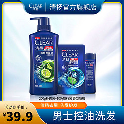 CLEAR 清扬 去屑洗发露800g