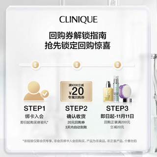 CLINIQUE 倩碧 302美白镭射瓶1ml*4体验装+20元回购券原价拍不发