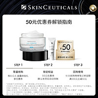 SKINCEUTICALS AGE面霜4ml 体验装玻色因淡纹紧致修护抗皱 会员试用