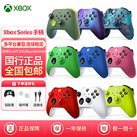 Microsoft 微软 Xbox 手柄国行xboxseries手柄XSS XSX新款蓝牙无线精英手柄二代2PC电脑游戏手柄xbox oneS苹果适配器ipad