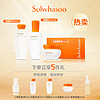 Sulwhasoo 雪花秀 滋盈水乳护肤品套装水150ml+乳125ml+面霜50ml新版护肤品套装