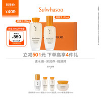 Sulwhasoo 雪花秀 滋盈水乳护肤品套装礼盒爽肤水150ml+乳液125ml