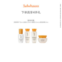 Sulwhasoo 雪花秀 滋盈水乳护肤品套装