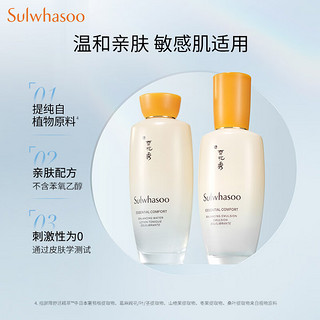 Sulwhasoo 雪花秀 滋盈水乳护肤品套装礼盒爽肤水150ml+乳液125ml