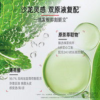 VS 沙宣 蓬松控油旅行装50ml*2（新老包装及洗护随机发）