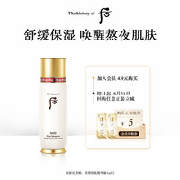 WHOO 后 秘贴清颜顺滑肌底精华液1ml*2体验礼