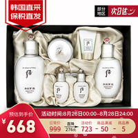 WHOO 后 )套盒后套装礼物女 后美白雪水乳霜六件套