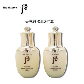 天气丹2件套（水25ml+乳25ml）中小样，补水保湿护肤品