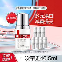 WINONA 薇诺娜 40.5ml熊果苷美白保湿精华液次抛套装