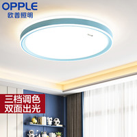 OPPLE 欧普照明 led吸顶灯圆形餐厅儿童房间现代简约阳台卧室灯具灯饰
