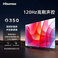 Hisense 海信 液晶电视65G350 65吋32GB 120Hz MEMC 4K高清 远场语音