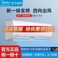 Midea 美的 空调大1匹变频节能0.5度调节家用冷暖两用挂机