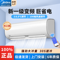 Midea 美的 空调1.5匹一级能效变频冷暖空调家用挂机节能省电自清洁鲜逸
