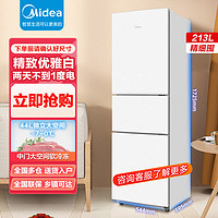 移动端、京东百亿补贴：Midea 美的 冰箱三开门节能省电静音租房家用大容量小型电冰箱MR-223TE