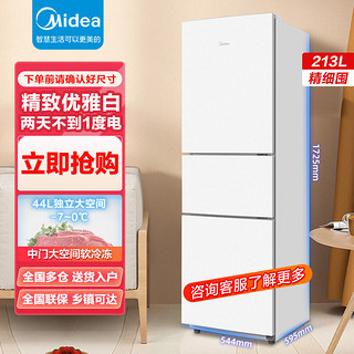 冰箱三开门节能省电静音租房家用大容量小型电冰箱MR-223TE