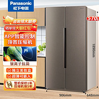 Panasonic 松下 570升对开门冰箱超薄嵌入式风冷智能WIFI银离子NR-EB57TPA-T