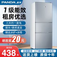 熊猫冰箱家用双开门小冰箱小型二人迷你电冰箱宿舍租房省电单人