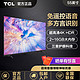 TCL FFALCON 雷鸟 TCL 电视 55英寸2+16GB超高清4K电视机