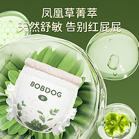 BoBDoG 巴布豆 4片拉拉裤纸尿裤试用装 任选4件19元