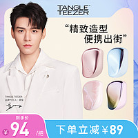 TANGLE TEEZER TangleTeezer英国王妃梳tt便携顺卷发梳子女士发梳