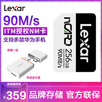 Lexar 雷克沙 NM华为存储卡256G内存卡适配华为手机高速扩容NCRD存储卡