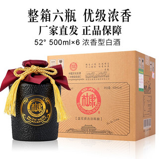 白水杜康 蓝花瓷古法陈酿酒52度500ml*6瓶整箱特价请客