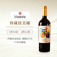 BORGONO 博戈里奥 智利进口空加瓜谷珍藏佳美娜红酒干红葡萄酒750mL 送袋子