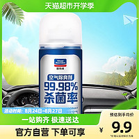 88VIP：goodview 固特威 车内除异味除臭车用去异味杀菌汽车空调空气清新剂雪松1罐