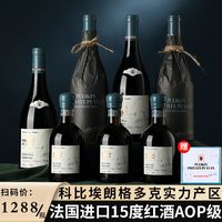 FITOROUX 菲特瓦 法国菲特瓦进口干红葡萄酒科比埃产区15度AOP级7支礼盒装整红酒