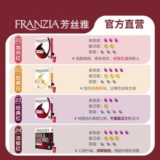 FRANZIA 芳丝雅 原盒进口浓郁红半干盒装红酒5L畅饮聚会装大容量